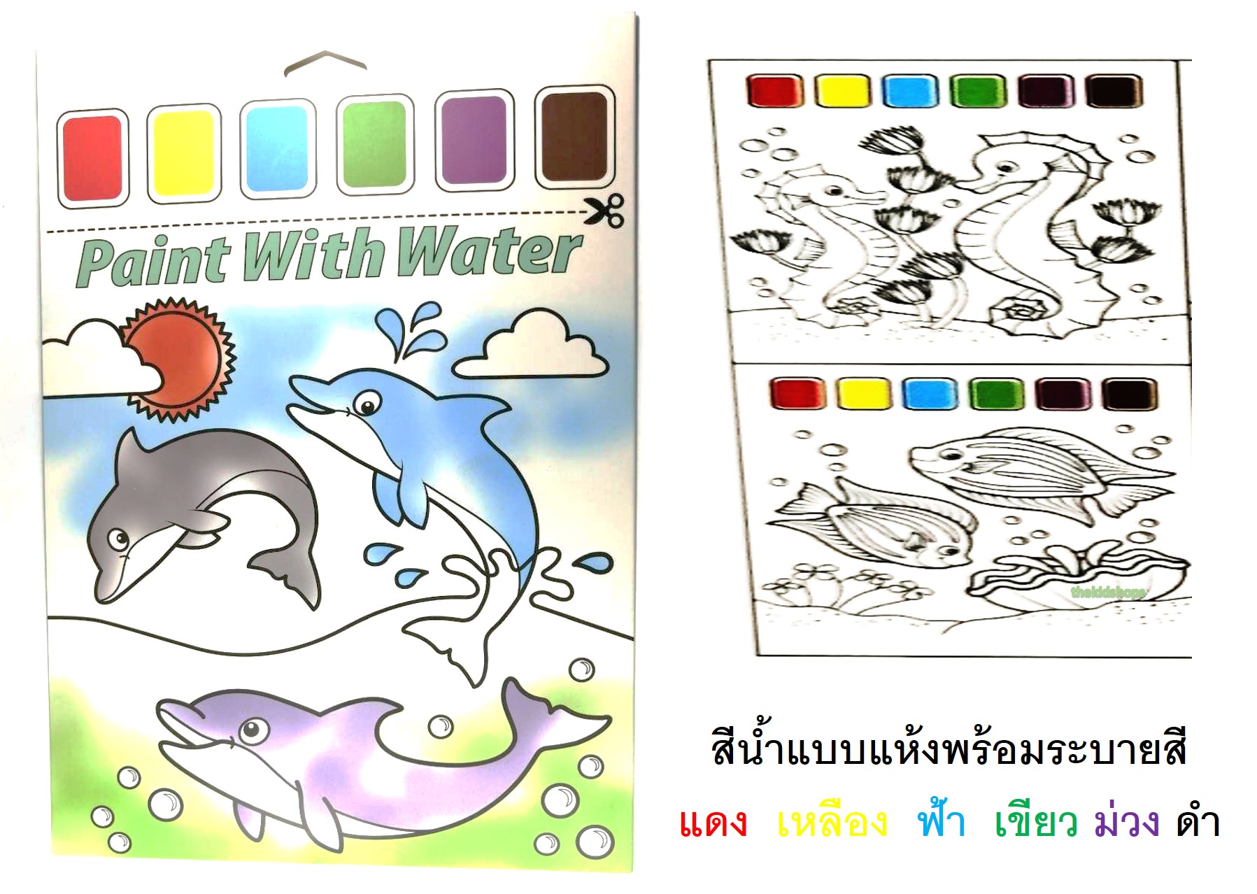 ภาพวาดและสีน้ำพร้อมระบายพร้อมส่ง ขนาดกระดาษA4