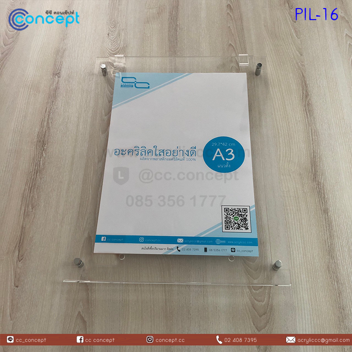 ป้ายอะคริลิคใส่กระดาษ (PIL-16)