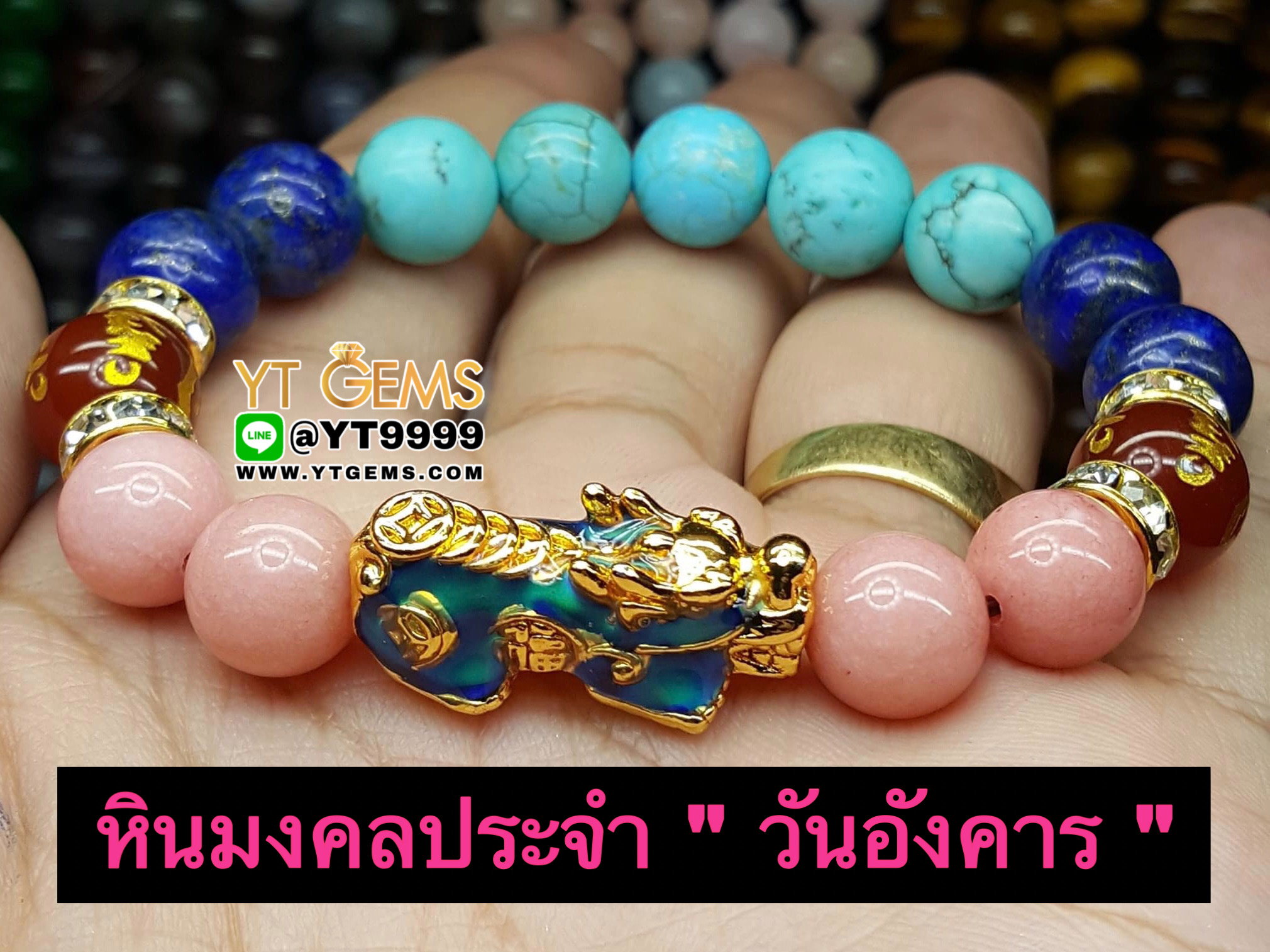 หินมงคลประจำวันเกิด " วันอังคาร " ปี่เซียะ 5ธาตุ (เปลี่ยนสี) หลัง 5เหรียญ สร้อยข้อมือหินแท้ทุกเม็ด ขนาดหิน 10 มม. YTG-9886 YTGEMS
