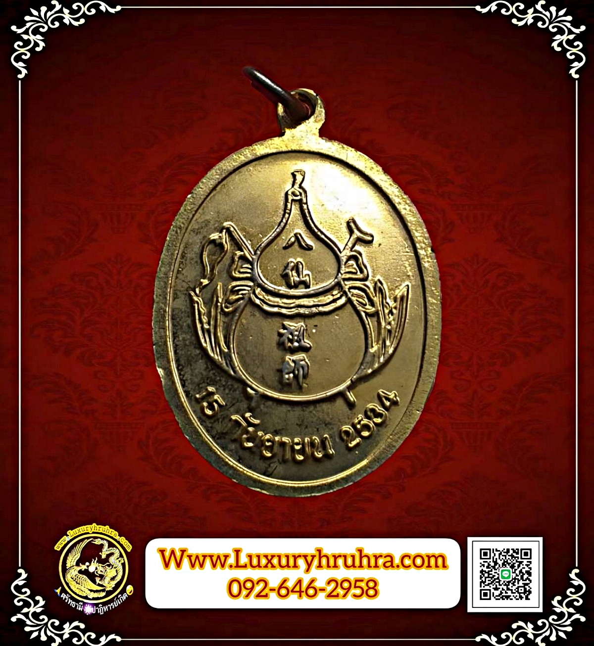 เหรียญฮั่งเซียงจื้อโจ้วซือแปดเซียนปีพ.ศ.2534เนื้อกะไหล่ทอง