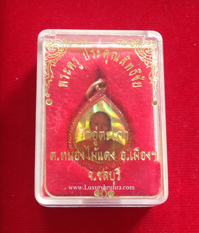 ล็อคเก็ตภาพเหมือนพระครูประคุณสิทธิชัยวัดอู่ตะเภาต.หนองไม้แดงอ.เมืองจ.ชลบุรี