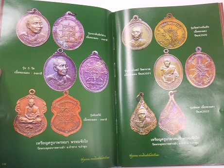 พระอริยสงฆ์แห่งล้านนา