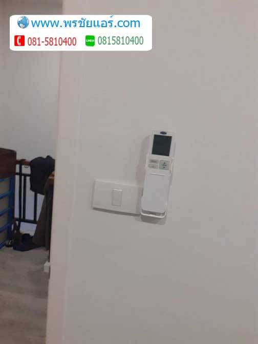 รีวิวติดตัั้งแอร์ บ้านนิวยอร์ก รังสิตคลอง4