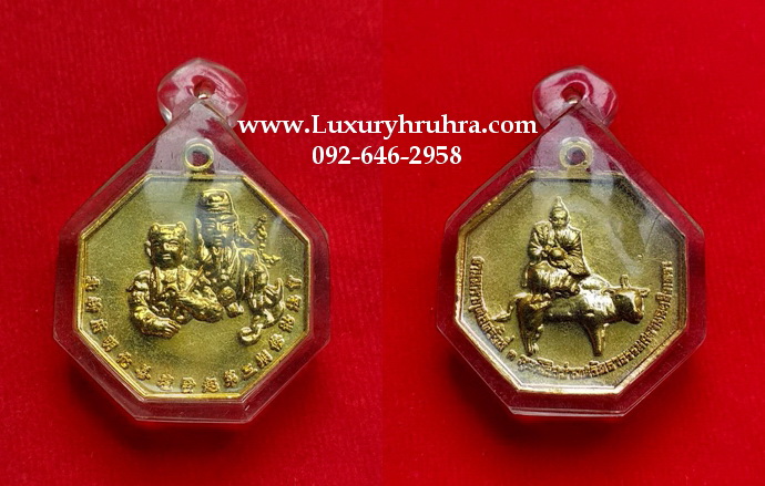 เหรียญลือตงปิงหน่าไฉ่ฮั้วด้านหลังไท้เสียงเล่ากงที่ระลึกงานมหากุศลครั้งที่3มูลนิธิสว่างศรัทธาธรรมสถานฉะเชิงเทราเนื้อกะไหล่ทอง