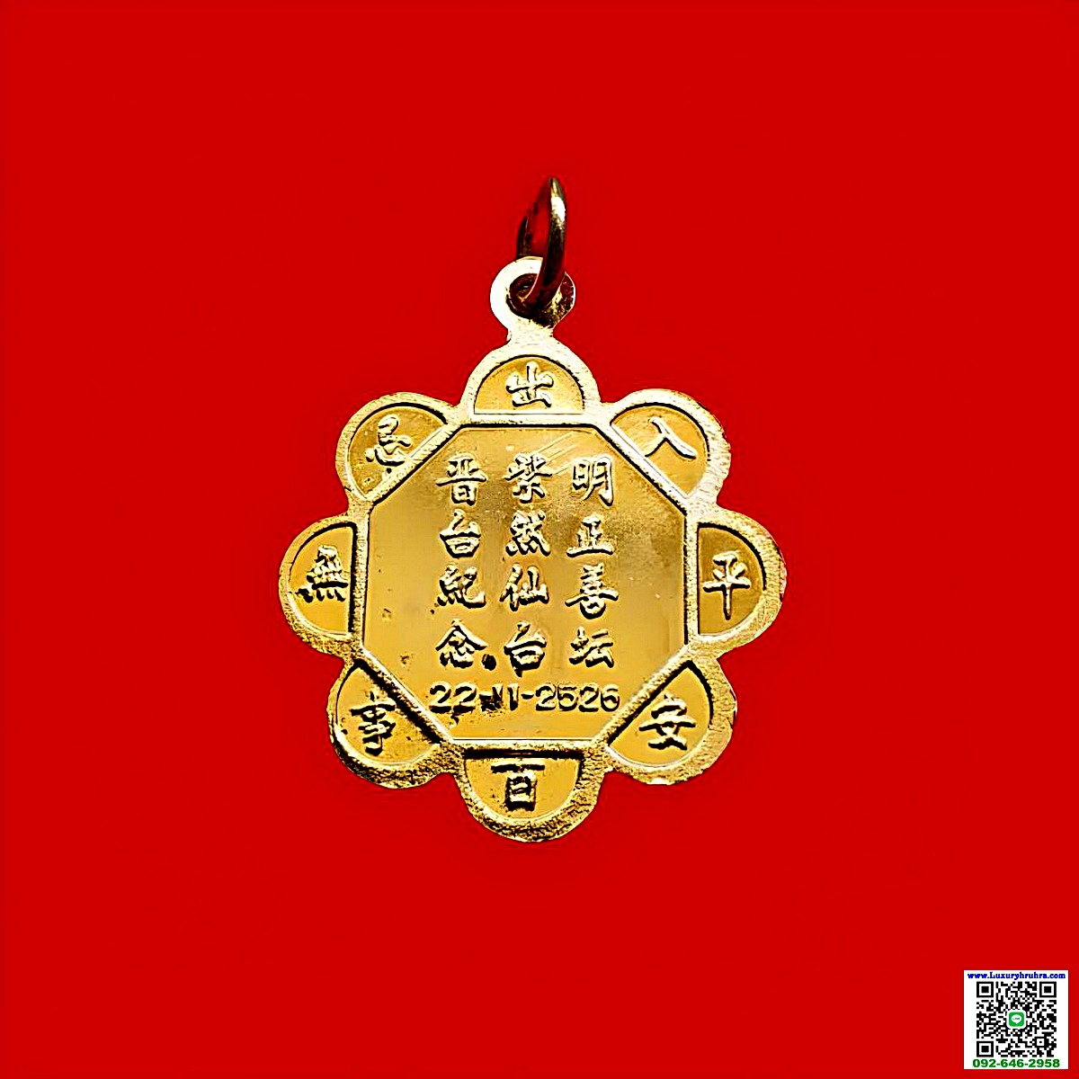 เหรียญโป๊ยก่วยดอกเหมยแปดเซียนปีพ.ศ.2526เนื้อกะไหล่ทอง