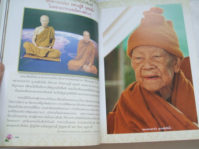 หลวงปู่ลี กุสลธโร วัดป่าเกษรศีลคุณธรรมเจดีย์ (ภูผาแดง) จ.อุดรธานี