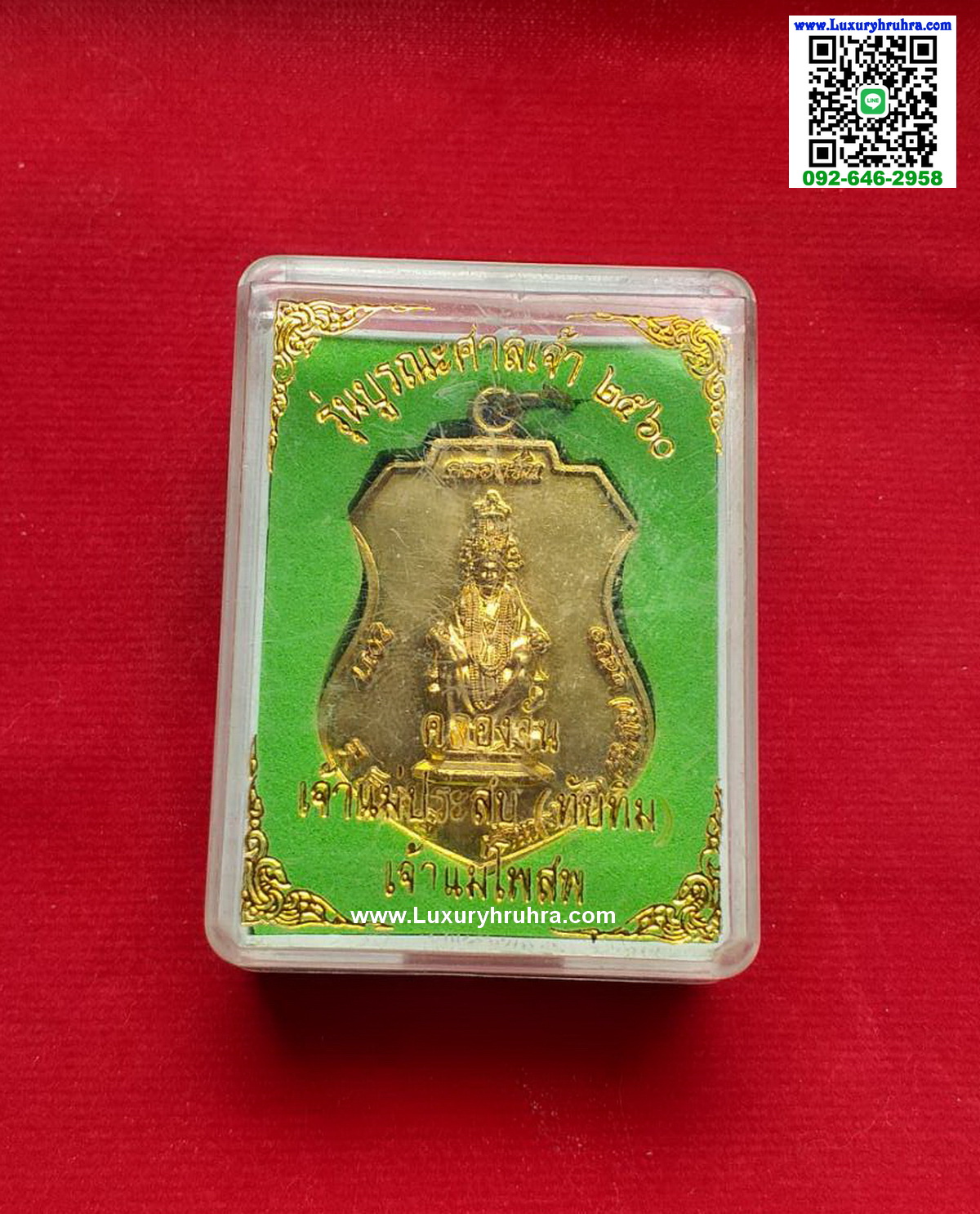 เหรียญเจ้าแม่โพสพเจ้าแม่ทับทิมคลองจั่นรุ่นบูรณะศาลเจ้าปี2560เนื้อกะไหล่ทอง