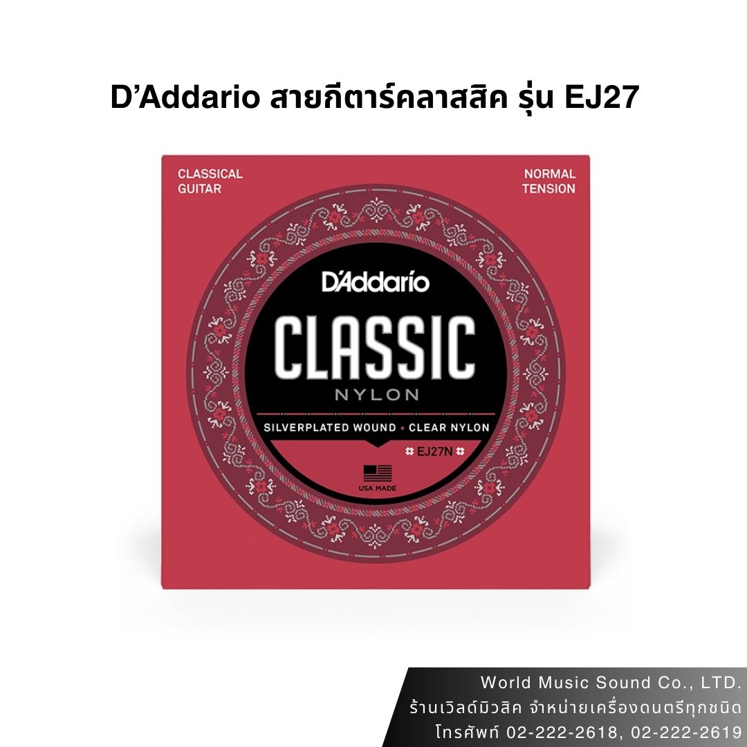 D'Addario สายกีตาร์คลาสสิค EJ27N Student Nylon, Normal Tension