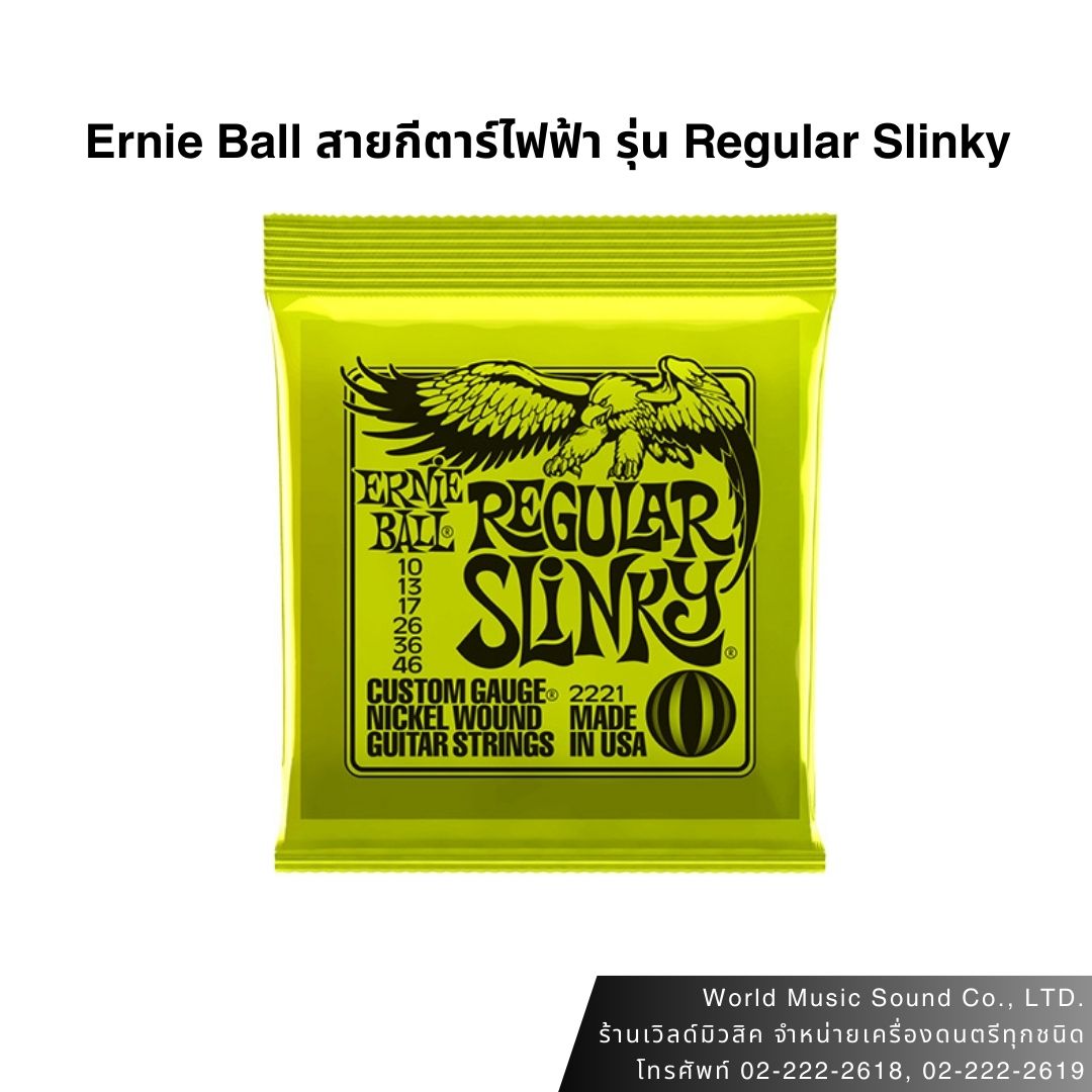 Ernie Ball สายกีตาร์ไฟฟ้า Regular Slinky 10-46