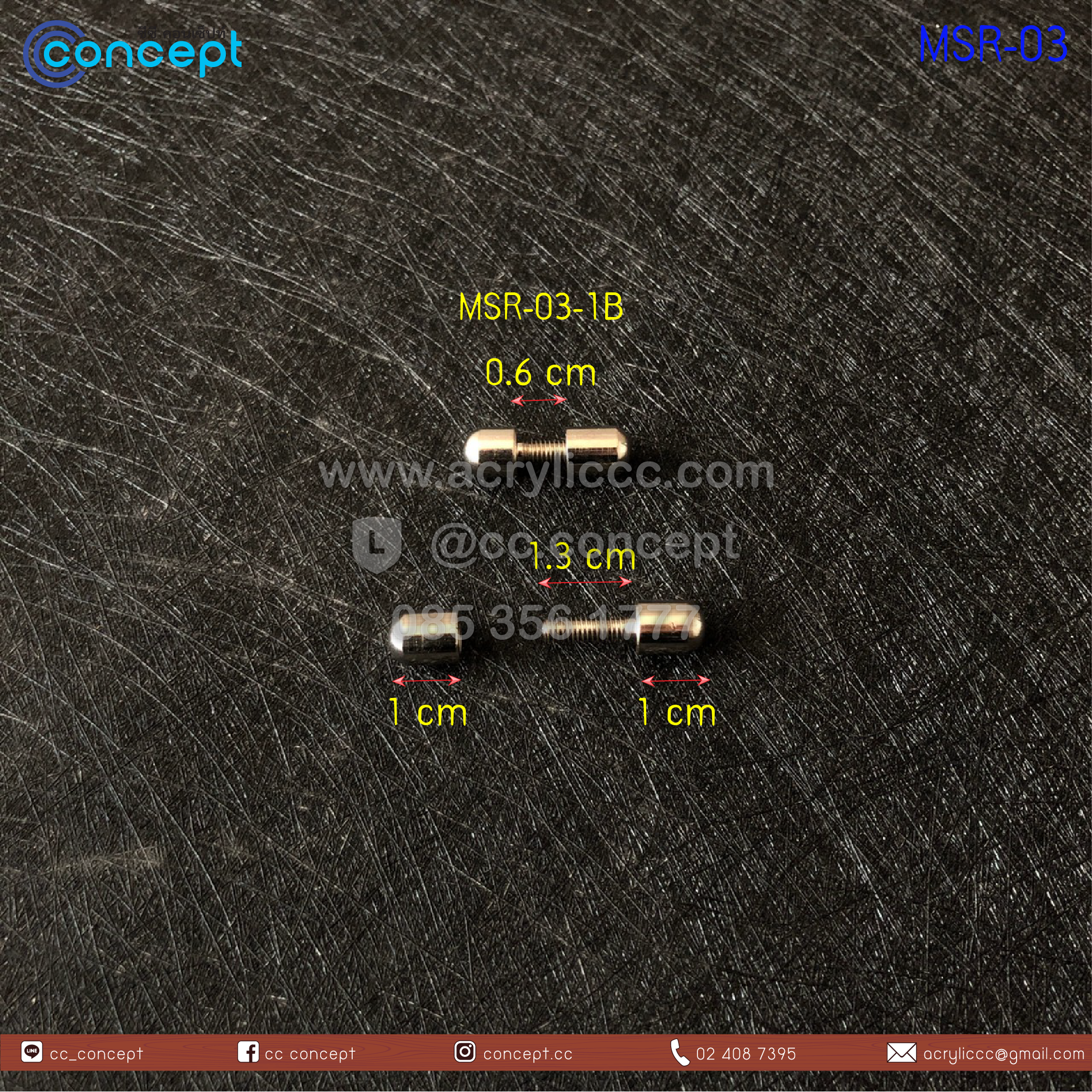 แกนขาตั้งโลหะ (MSR-02)