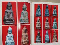 หนังสือพระเนื้อชินอุทุมพร(ชินเขียว) ฉบับสมบูรณ์