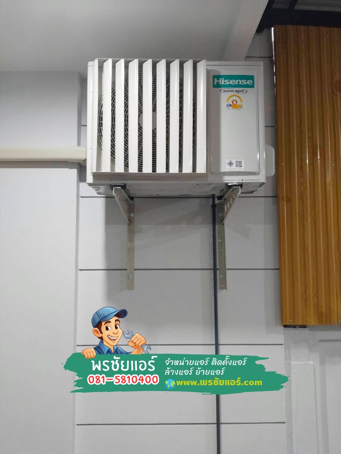 ติดตั้งแอร์ Hisense,แอร์ Hisense สายไหม,แอร์ Hisense ลำลูกกา,แอร์ Hisense รังสิต,แอร์ Hisense ดอนเมือง,แอร์ Hisense นวนคร,แอร์ Hisense เพิ่มสิน,แอร์ Hisense พระราม2,แอร์ Hisense ปากเกร็ด,แอร์ Hisense ปทุมธานี,แอร์ Hisense นนทบุรี,แอร์ Hisense รามอินทรา