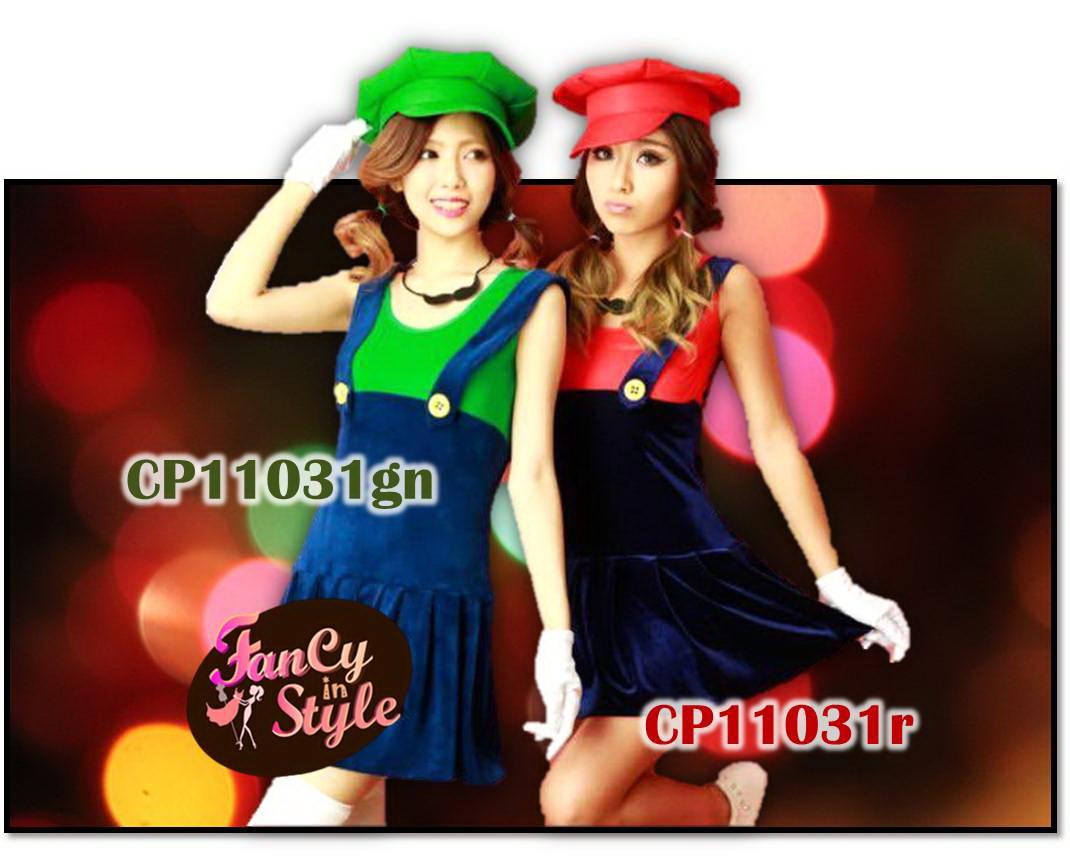 Deluxe Luigi Cosplay for women/ชุดคอสเพลย์ Deluxe Luigi จากเกมส์ Supermario