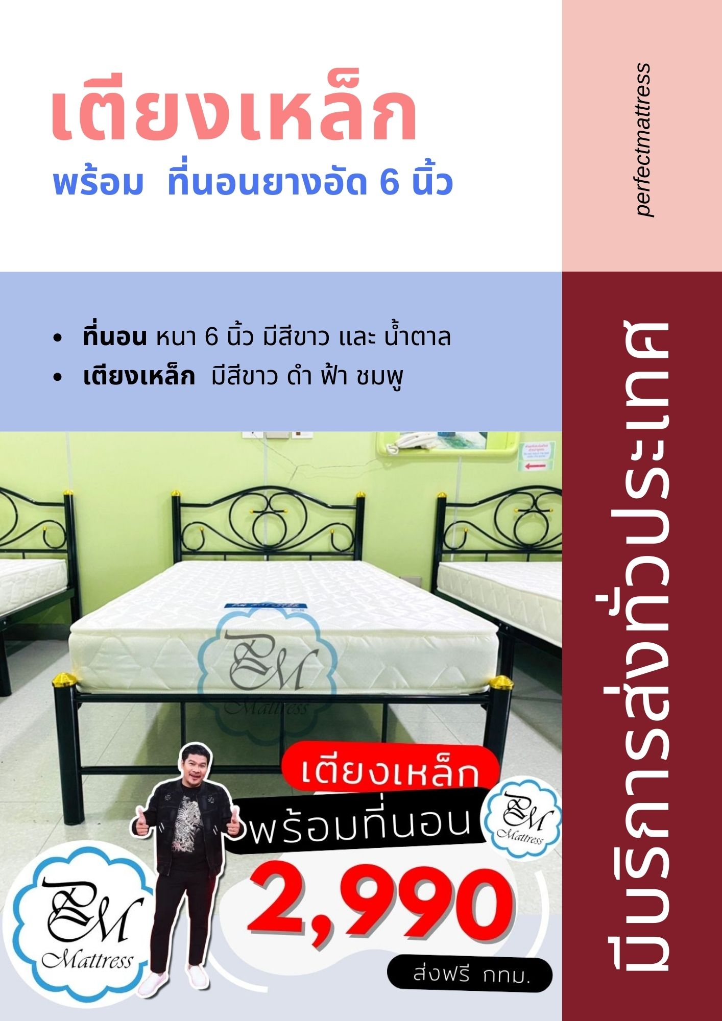 ที่นอนยาง(ผ้าลายการ์ตูน) พร้อมเตียงเหล็ก ขนาด 3.5 ฟุต