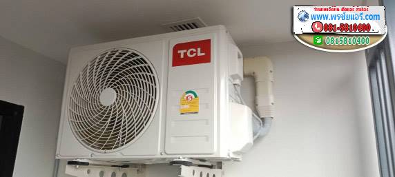 รีวิวติดตั้งแอร์ แฟลตทหารอากาศ ฟส17 ดอนเมือง