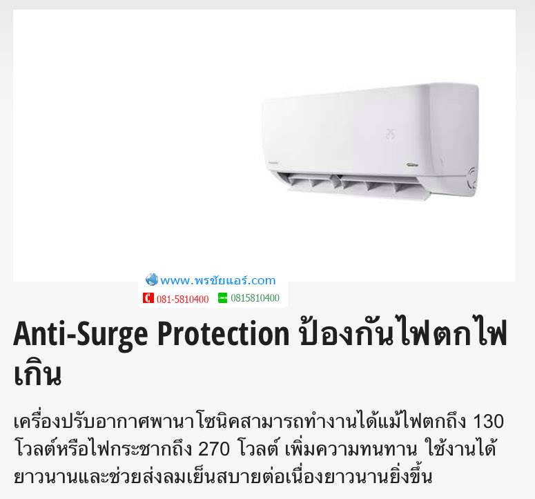 แอร์พานาโซนิค รุ่น Eco Inverter CS-YU12VKT
