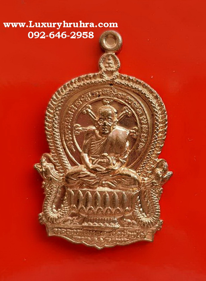 เหรียญหลวงพ่อทวดนั่งพานวัดแคจ.สุพรรณบุรีปี2559รุ่นเฮงดีมีทรัพย์เนื้อทองแดงผิวไฟ
