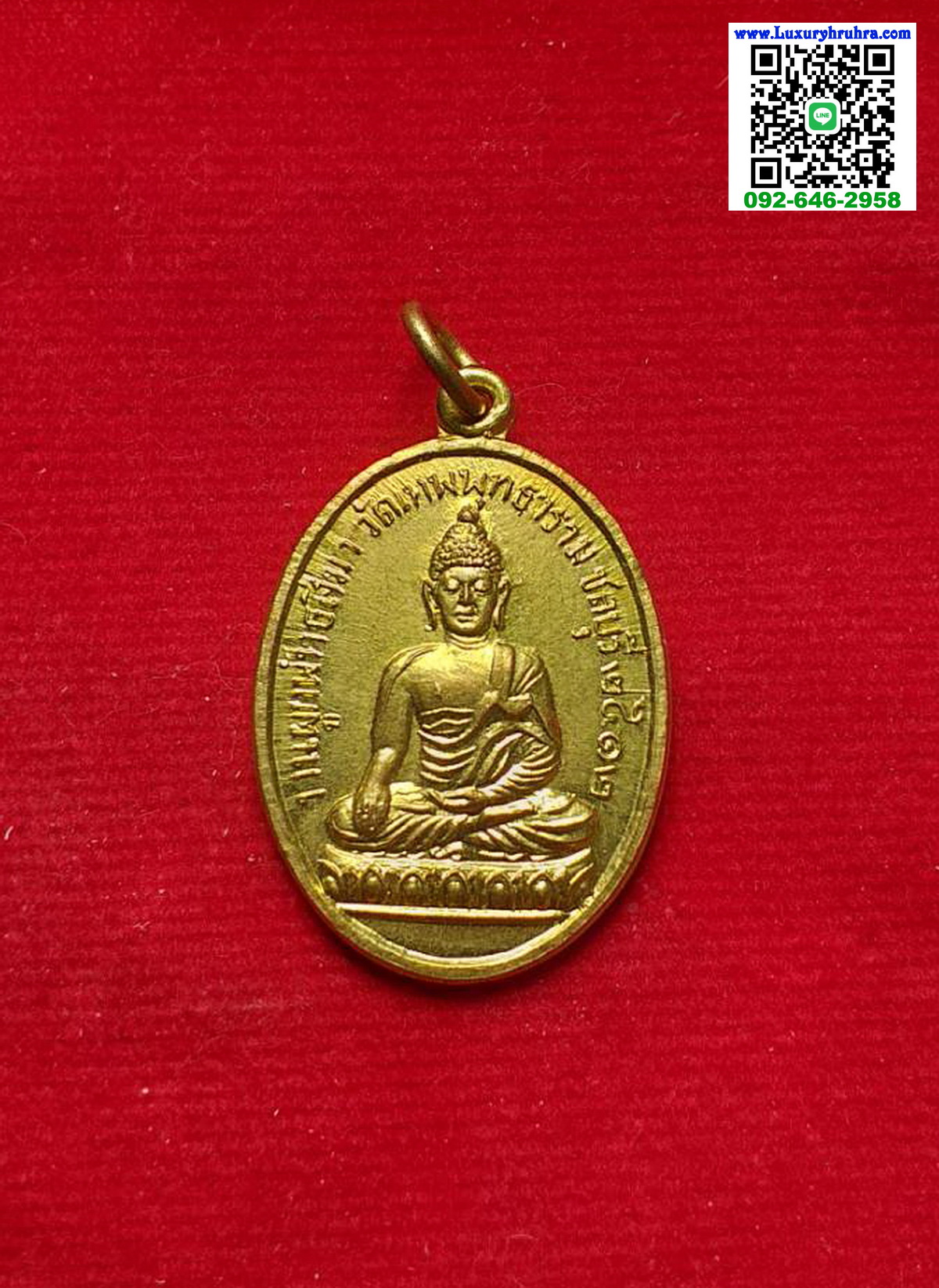 เหรียญที่ระลึกงานผูกพันธสีมาวัดเซียงฮุดยี่จ.ชลบุรีปี2512เนื้อกะไหล่ทอง