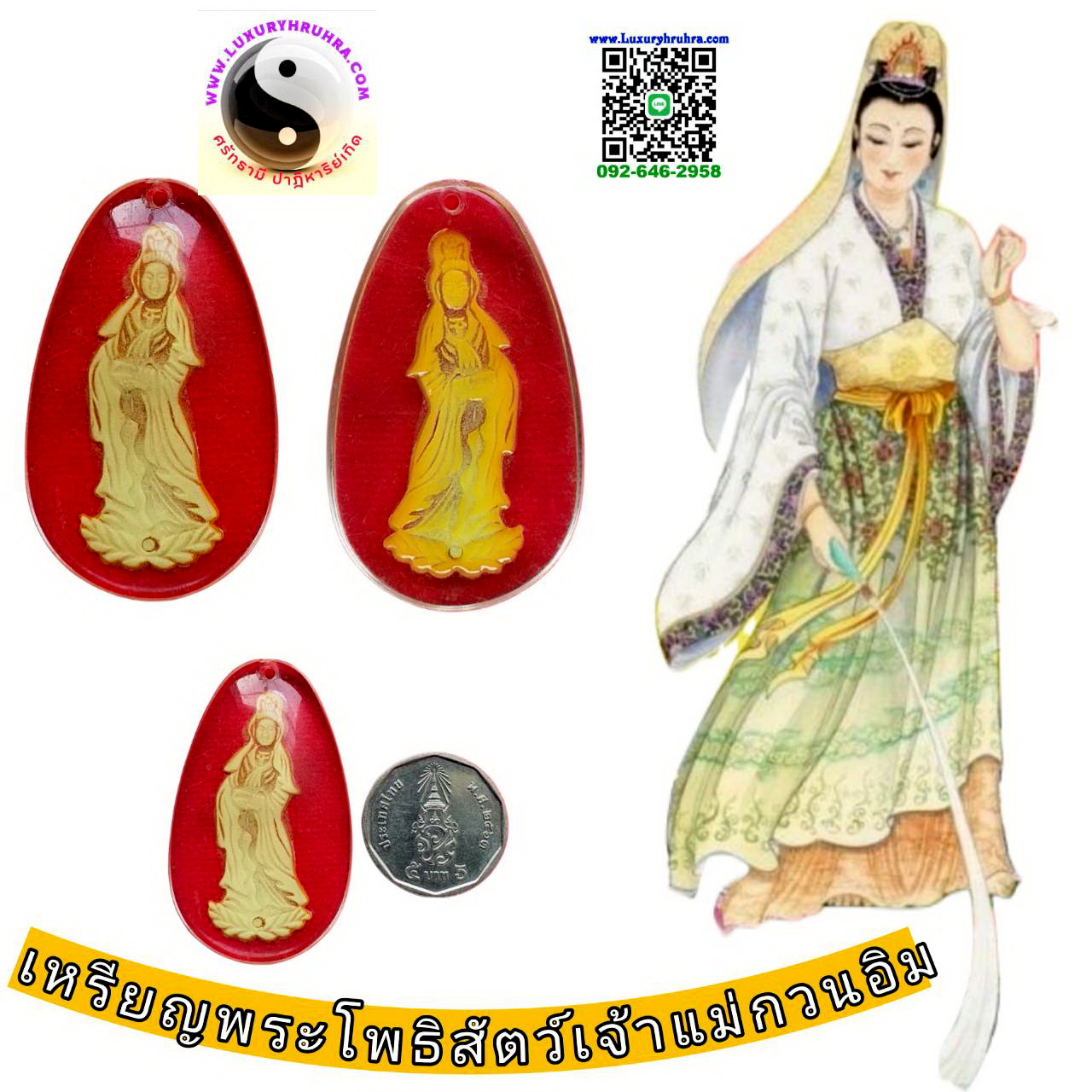 เหรียญพระโพธิสัตว์เจ้าแม่กวนอิมเนื้อเรซิ่น