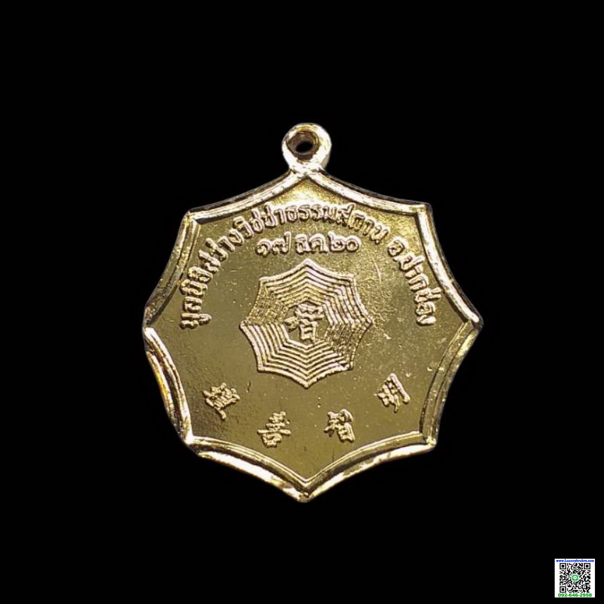 เหรียญแปดเซียนมูลนิธิสว่างวิชชาธรรมสถานอ.ปากช่องจ.นครราชสีมาปี2520เนื้อกะไหล่ทอง
