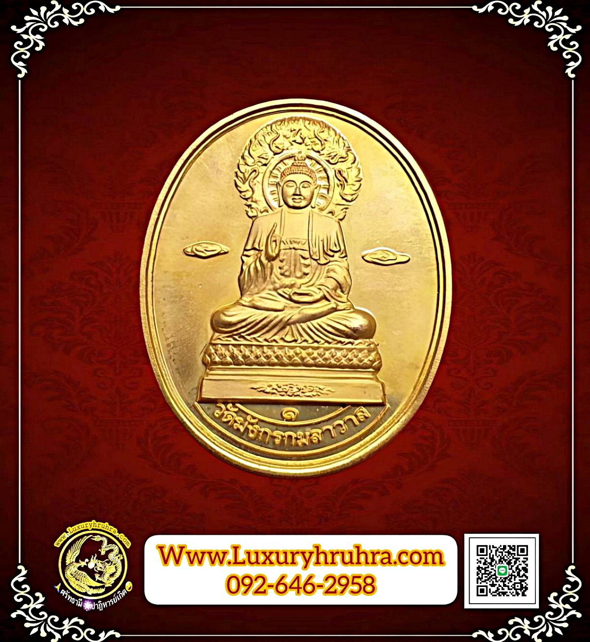 เหรียญพระประธานวัดมังกรกมลาวาสเล่งเน่ยยี่ที่ระลึกในวโรกาสพระราชพิธีฉัตรมงคลปี2540เนื้อทองแดงขัดเงาบล็อคกษาปณ์
