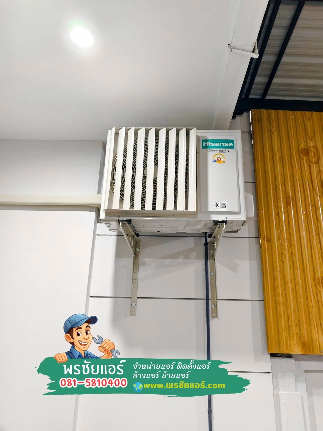 ติดตั้งแอร์ Hisense,แอร์ Hisense สายไหม,แอร์ Hisense ลำลูกกา,แอร์ Hisense รังสิต,แอร์ Hisense ดอนเมือง,แอร์ Hisense นวนคร,แอร์ Hisense เพิ่มสิน,แอร์ Hisense พระราม2,แอร์ Hisense ปากเกร็ด,แอร์ Hisense ปทุมธานี,แอร์ Hisense นนทบุรี,แอร์ Hisense รามอินทรา