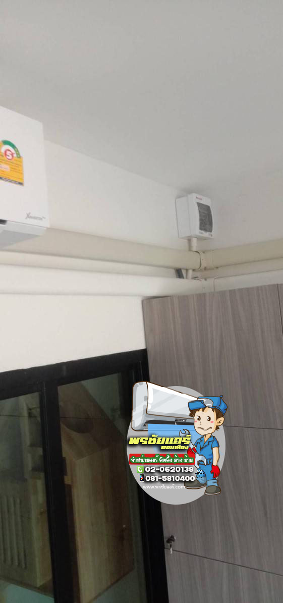 ติดตั้งแอร์ หมู่บ้านยูนิโอ ทาวน์ ลำลูกกา คลอง4