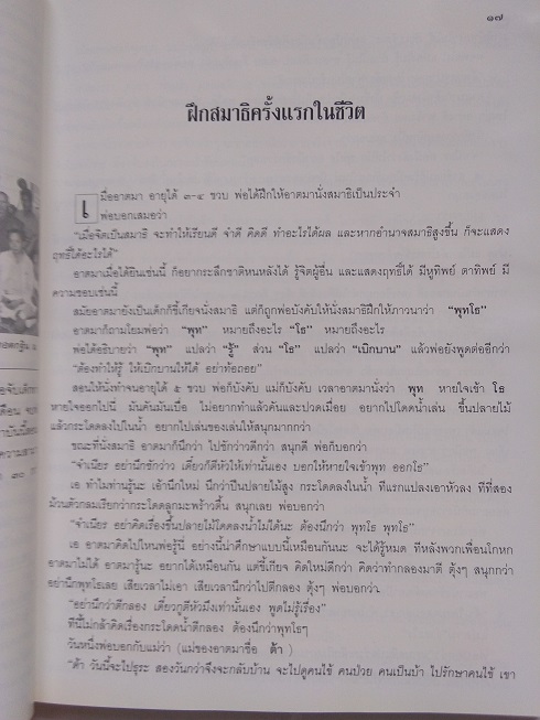 หนังสืออนุสรณ์อธิษฐานครบ 60 ปี หลวงพ่อจำเนียร สีลเสฏโฐ วัดถ้ำเสือ จ.กระบี่
