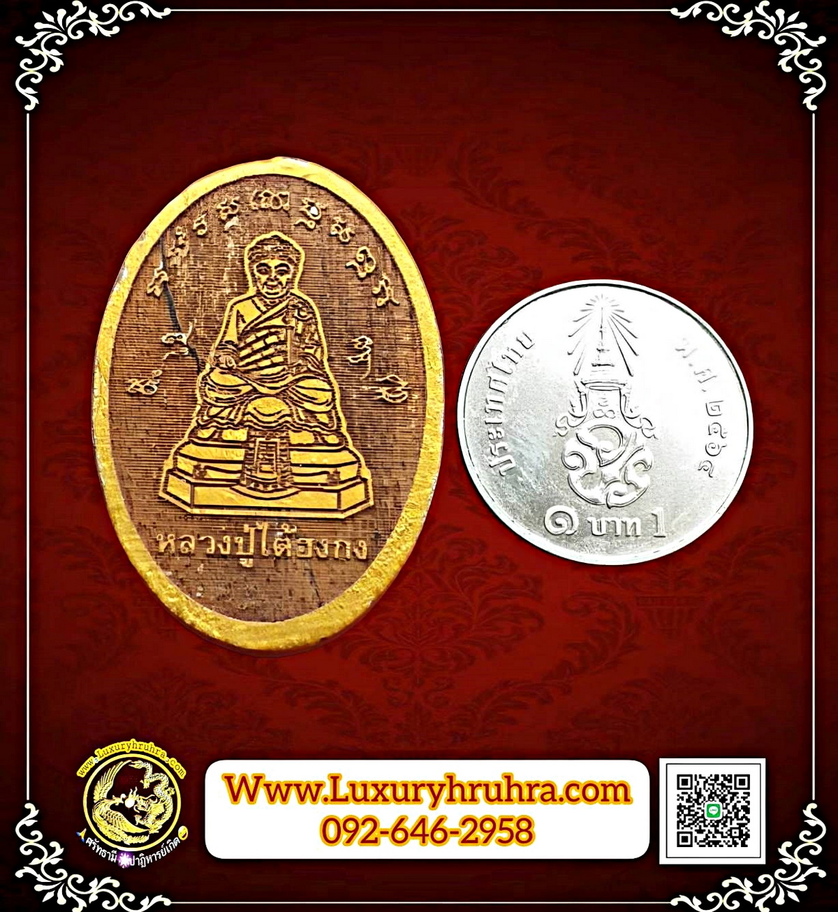 เหรียญหลวงปู่ไต้ฮงกงยิงเลเซอร์จากไม้น้ำหนักเบาค่ะ