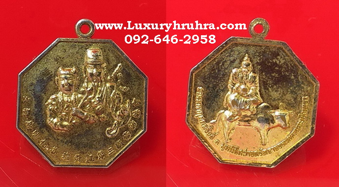 เหรียญงานมหากุศลครั้งที่3มูลนิธิสว่างศรัทธาธรรมสถานฉะเชิงเทราเนื้อกะไหล่ทอง