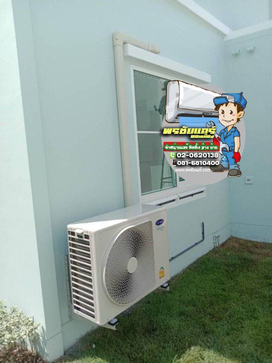 ติดแอร์ มบ.วิลล่าจิโอ้ Villaggio รังสิตคลอง4