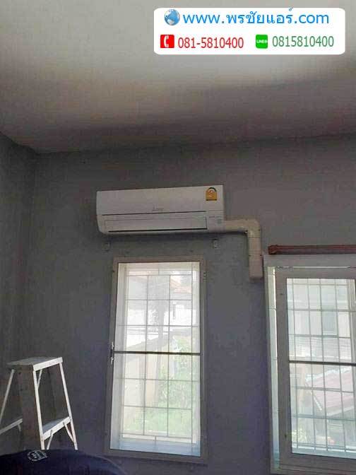 รีวิวติดตั้งแอร์ มบ.นอร์ทเทิร์นทาวน์ โรงกษาปณ์ คลองหลวง10