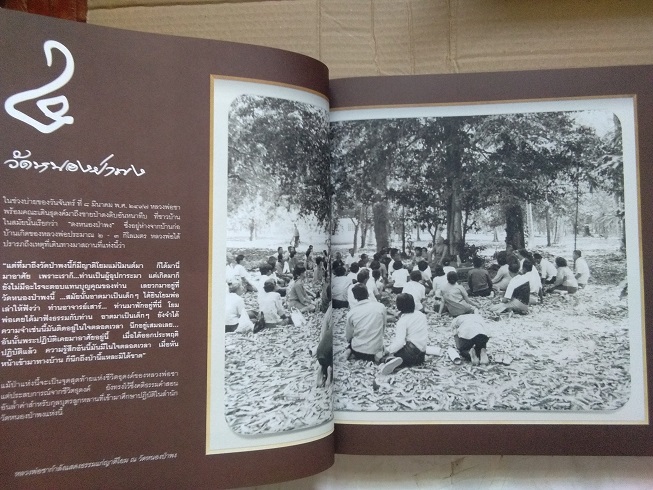 กตัญญุตา บูชาคุณ อนุสรณ์ 100 ปี พระโพธิญาณเถร (หลวงพ่อชา สุภัทฺโท) วัดหนองป่าพง จ.อุบลราชธานี