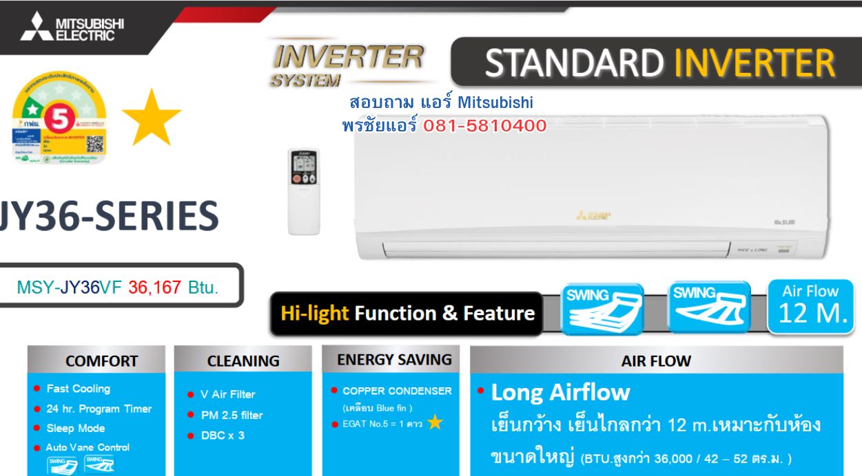 Mitsubishi Electric,ราคาแอร์ mitsubishi,ขายส่งแอร์ mitsubishi,แอร์ mitsubishi ราคาถูก,แอร์ mitsubishi รังสิต,แอร์ mitsubishi ปทุมธานี,