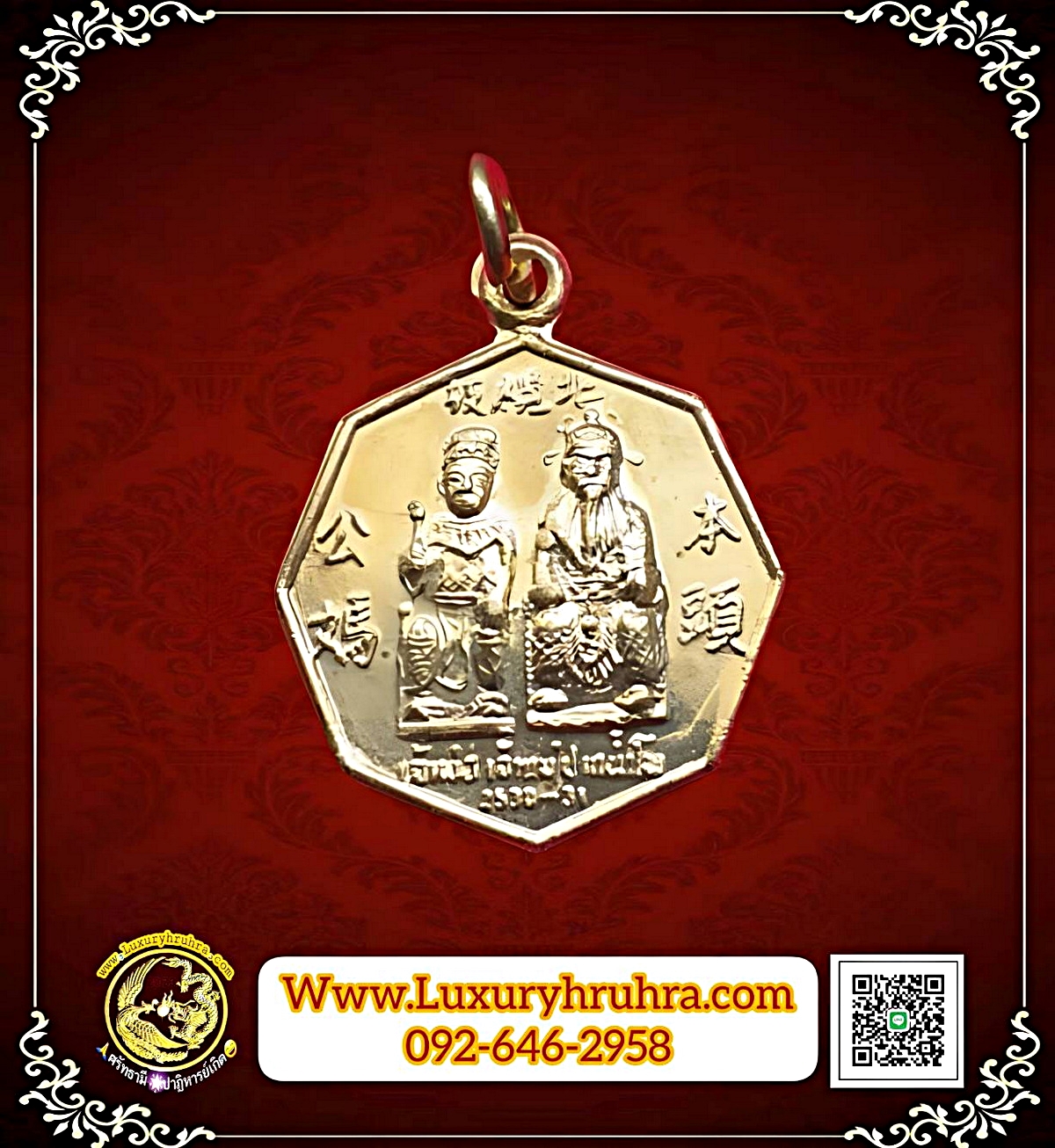 เหรียญเจ้าพ่อเจ้าแม่ปากน้ำโพศาลเจ้าพ่อเจ้าแม่ปากน้ำโพปีพ.ศ.2530เนื้อกะไหล่ทองพิมพ์เล็ก
