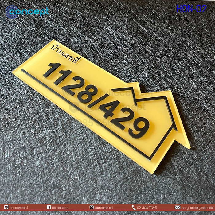 ป้ายบ้านเลขที่ (HON-02)