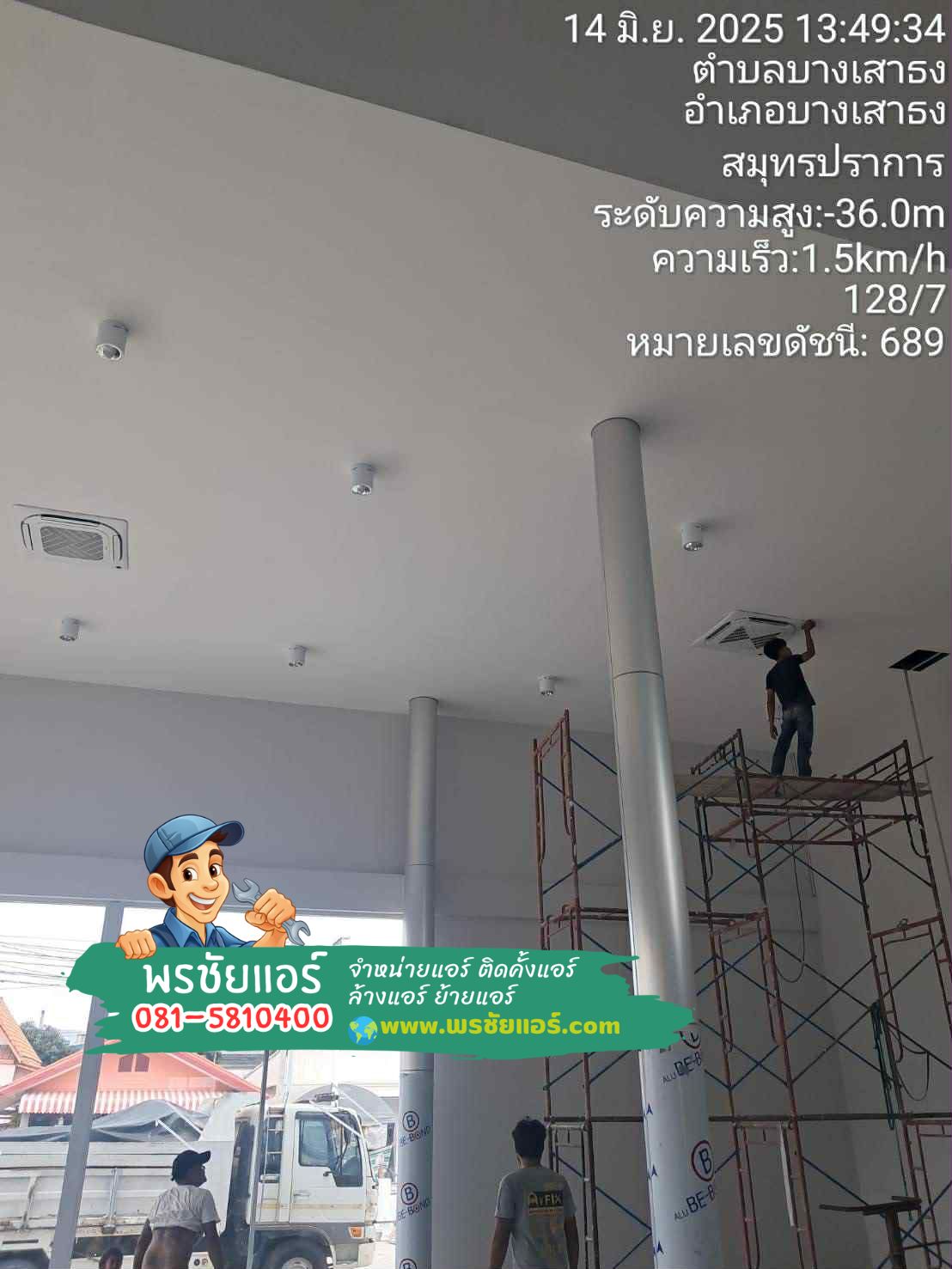 ติดตั้งแอร์4ทิศทาง,ราคาแอร์สี่ทิศทาง,ขายส่งแอร์สี่ทิศทาง,ร้านแอร์สี่ทิศทาง,แอร์สี่ทิศทางดีไหม,แอร์สี่ทิศทางพร้อมติดตั้ง,แอร์สี่ทิศทางใกล้ฉัน,แอร์สี่ทิศทางรังสิต,แอร์สี่ทิศทางดอนเมือง,แอร์สี่ทิศทางปทุมธานี,แอร์สี่ทิศทางสายไหม,แอร์สี่ทิศทางรามอินทรา,แอร์สี่ทิศทางลาดรพ้าว,แอร์สี่ทิศทางนนทบุรี