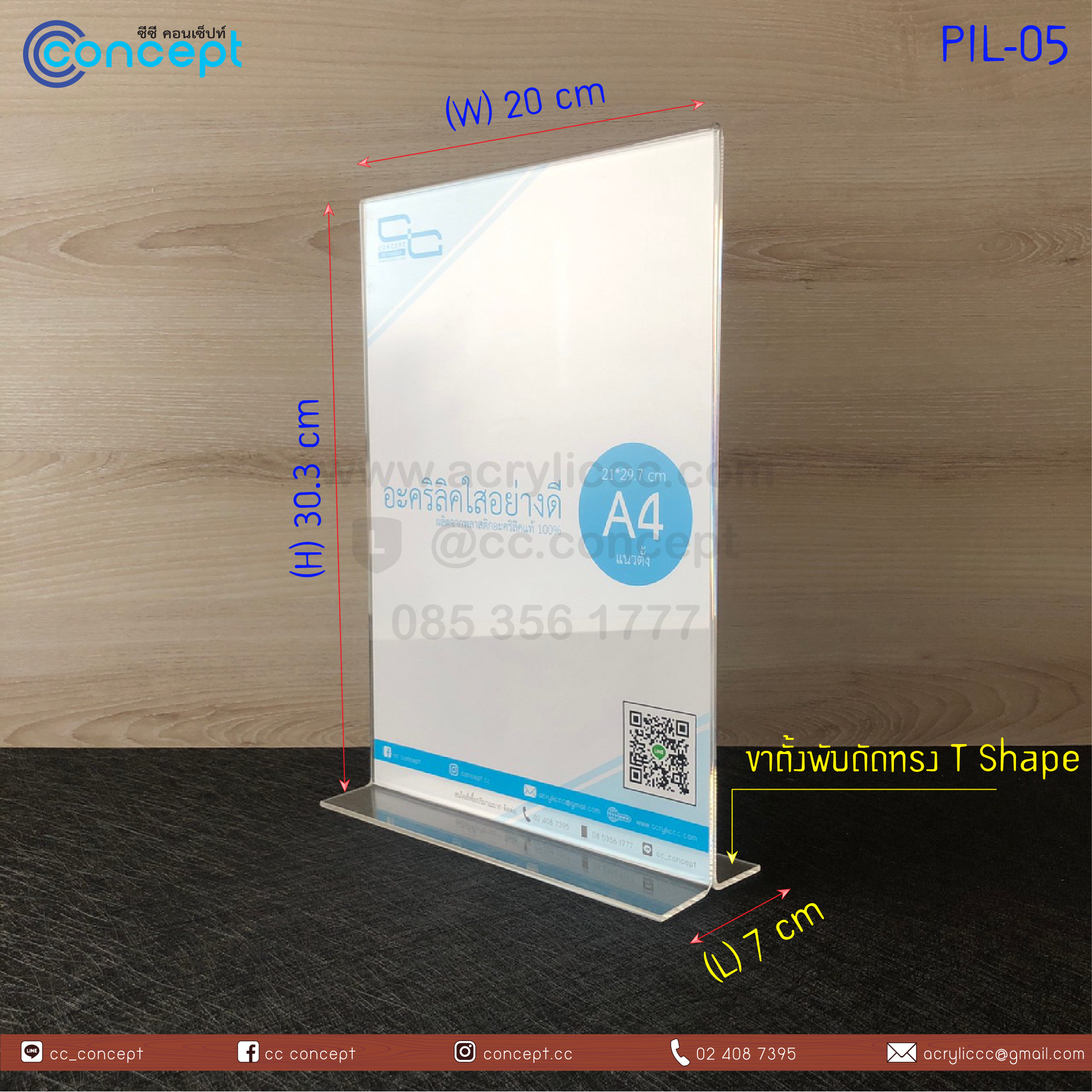 ป้ายอะคริลิคใส่กระดาษ (PIL-05)