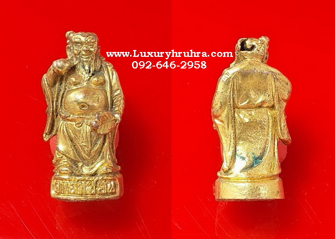 รูปหล่อลอยองค์องค์ฮั่นเจ็งลี้แปดเซียนเนื้อกะไหล่ทอง