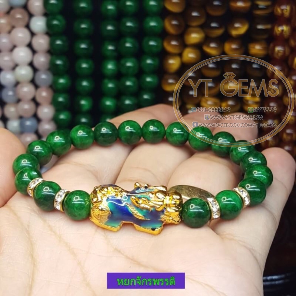 สร้อยข้อมือปี่เซียะ 5 ธาตุ+หยกจักรพรรดิ YTG-4210 YTGEMS
