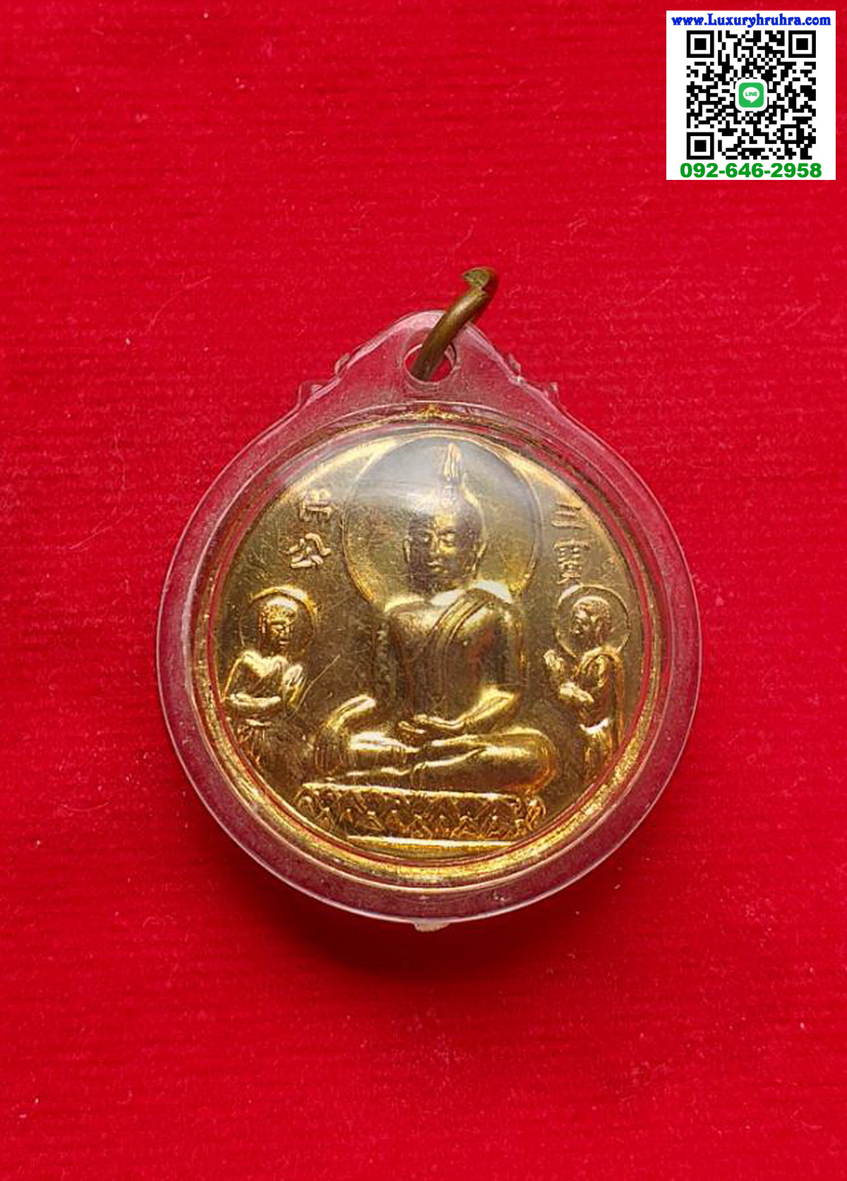 เหรียญซำปอกงด้านหลังเทพเจ้าคุ้มครองดวงชะตาประจำปีจอวัดพนัญเชิงจ.อยุธยาเนื้อกะไหล่ทอง