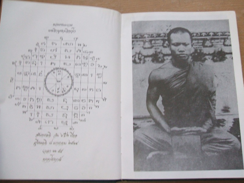 หนังสือประวัติและพระเครื่อง เจ้าคุณนรฯ (พระยานรรัตนราชมานิต) วัดเทพศิรินทร์ กรุงเทพ