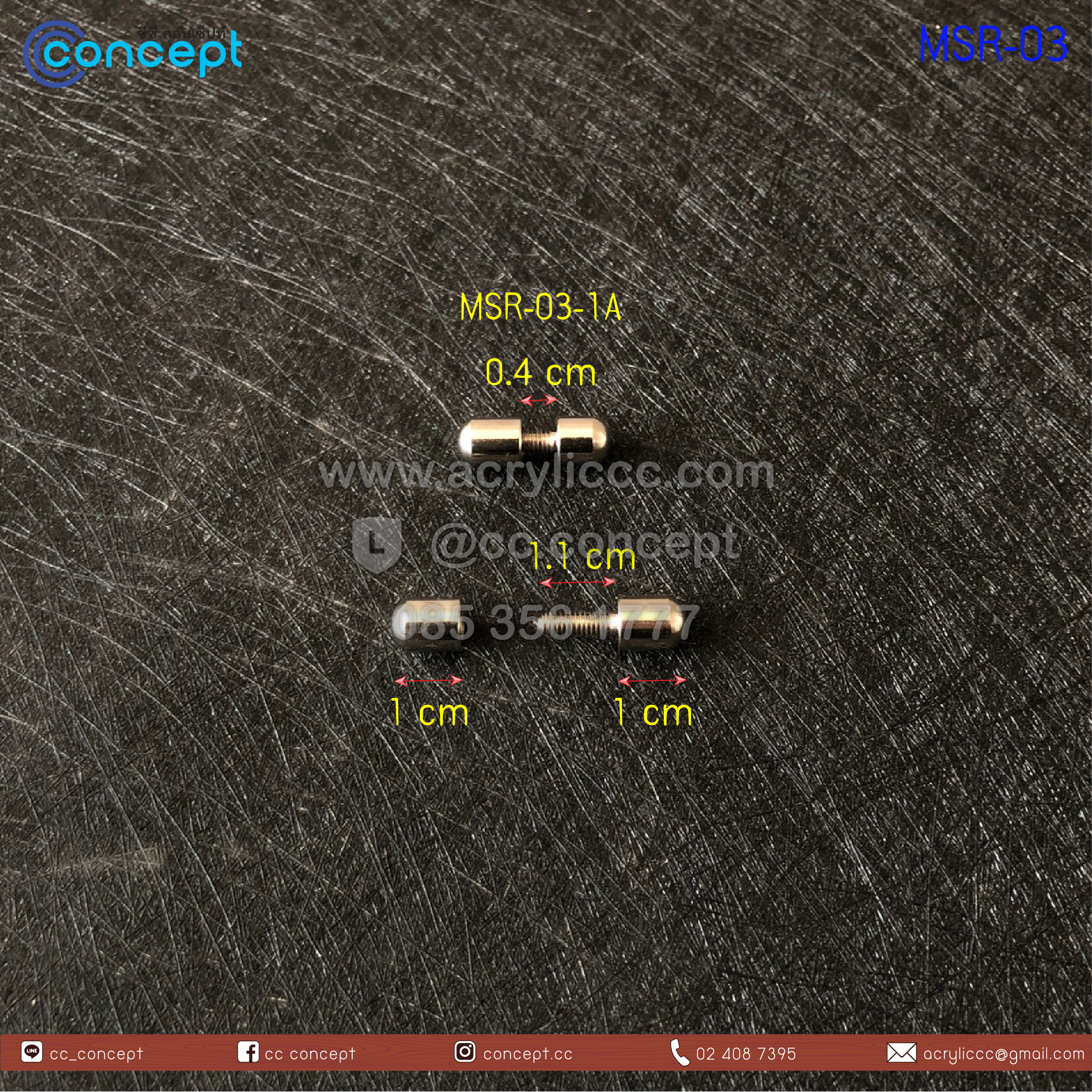 แกนขาตั้งโลหะ (MSR-02)