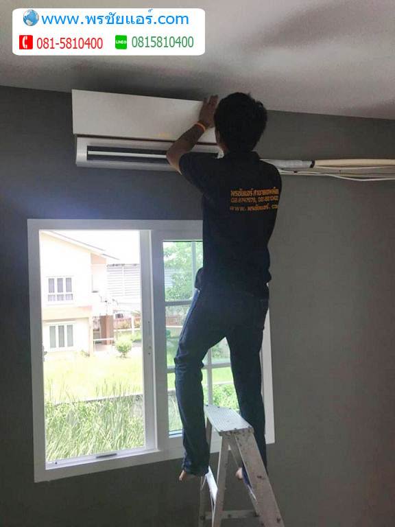 ภาพติดแอร์หมู่บ้าน แถวพุทธมณฑล