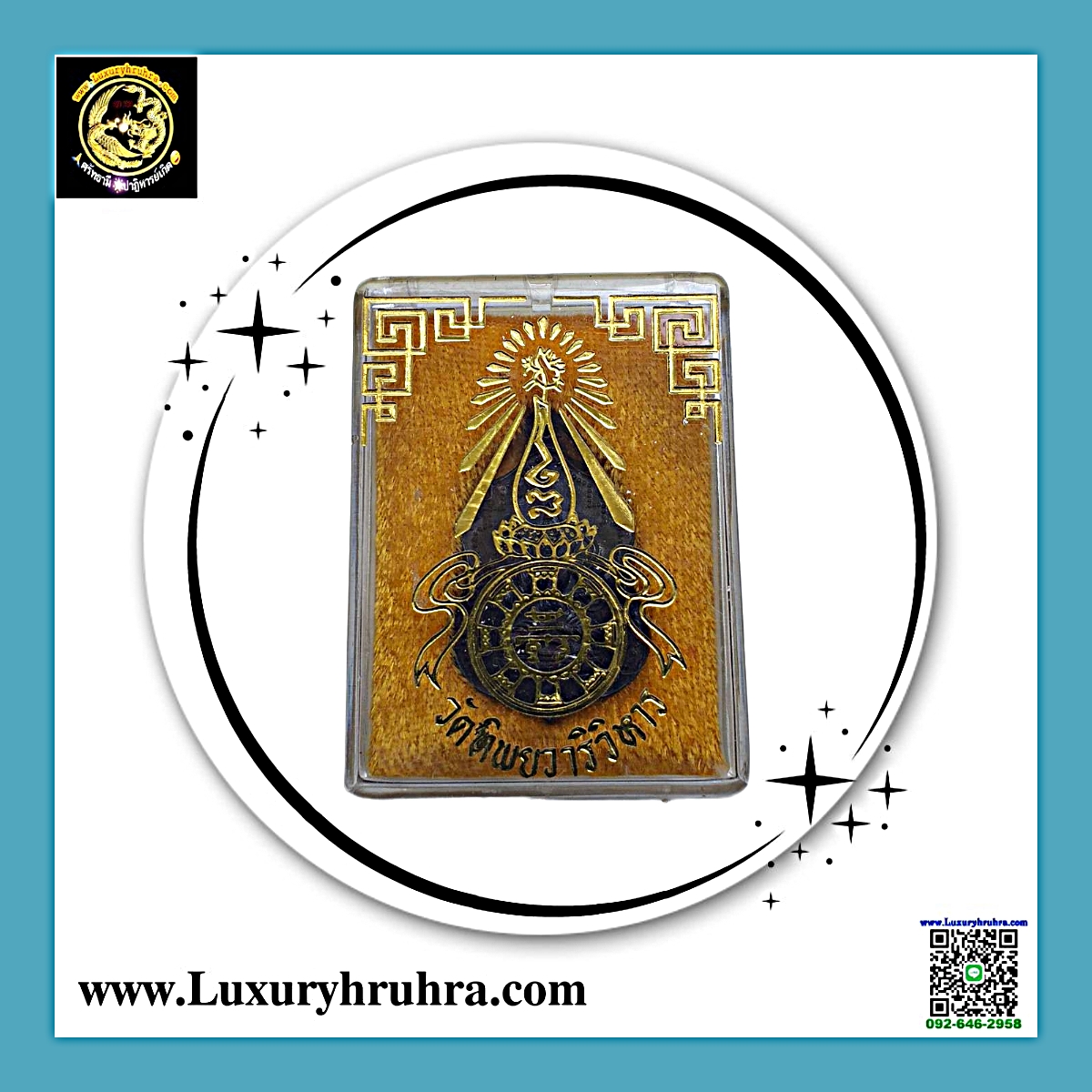 เหรียญพระโพธิสัตว์ตารา(多羅菩薩) วัดทิพย์วารีเนื้อทองแดง