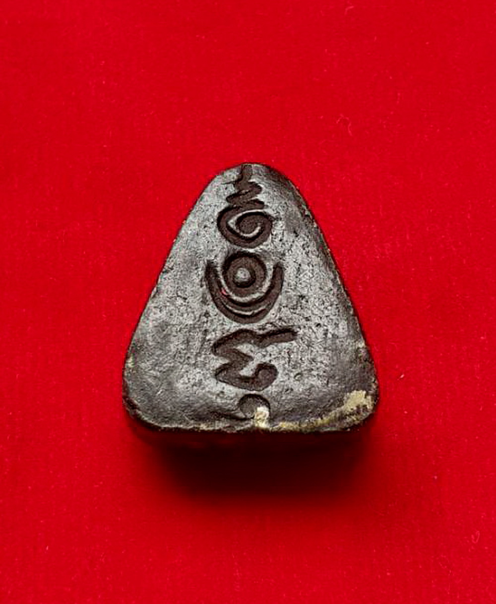 พระปิดตาเนื้อผงคลุกรักสีดำด้านหลังยันต์