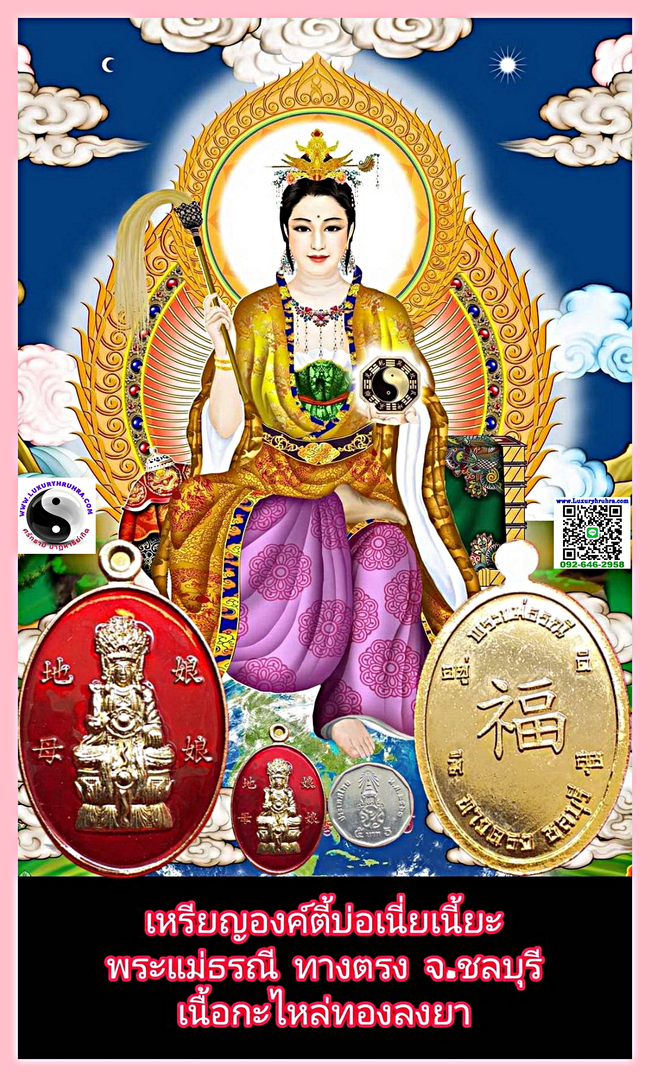 เหรียญพระแม่ธรณีตี้บ่อเนี่ยเนี้ยะทางตรงจ.ชลบุรีเนื้อกะไหล่ทองลงยา