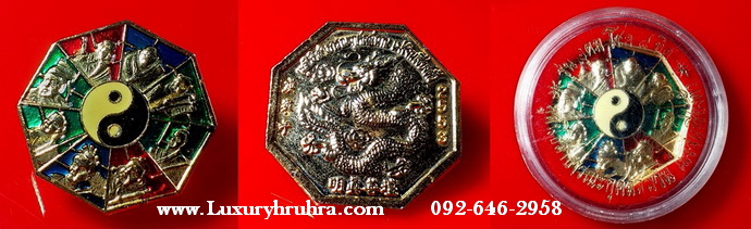 เหรียญแปดเซียนมูลนิธิสาธารณะกุศลสถานเม่งจินเซี่ยงตั้วรุ่นอุดมโชค8ทิศเนื้อกะไหล่ทองลงยาสี