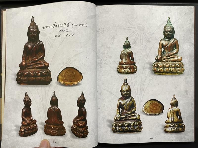 พระเครื่องสมเด็จพระญาณสังวร สมเด็จพระสังฆราช สกลมหาสังฆปริณายก วัดบวรนิเวศวิหาร