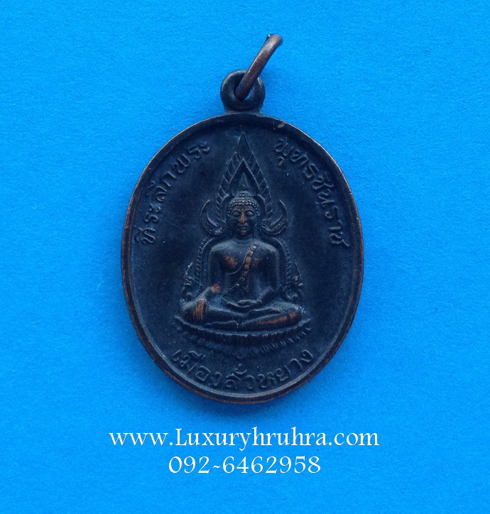 เหรียญที่ระลึกพระพุทธชืนราชเมืองลั่วหยางค.ศ.1991เนื้อทองแดง
